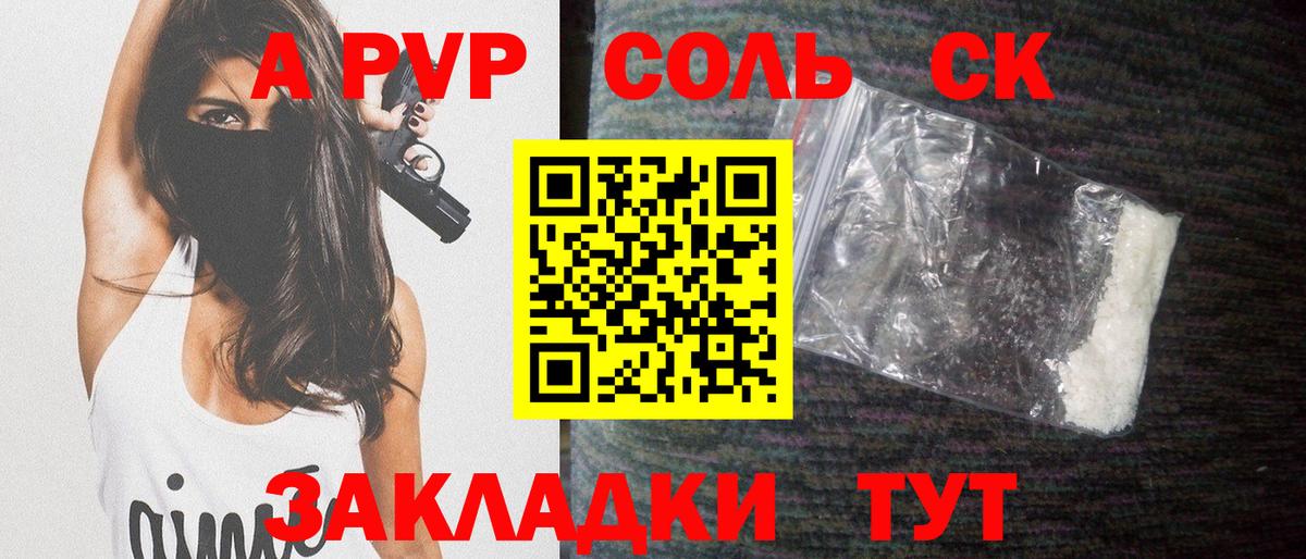 Alfa_PVP Crystall  Вход с VPN  Альфа ПВП Crystall  Alfa_PVP СК  Сальск 