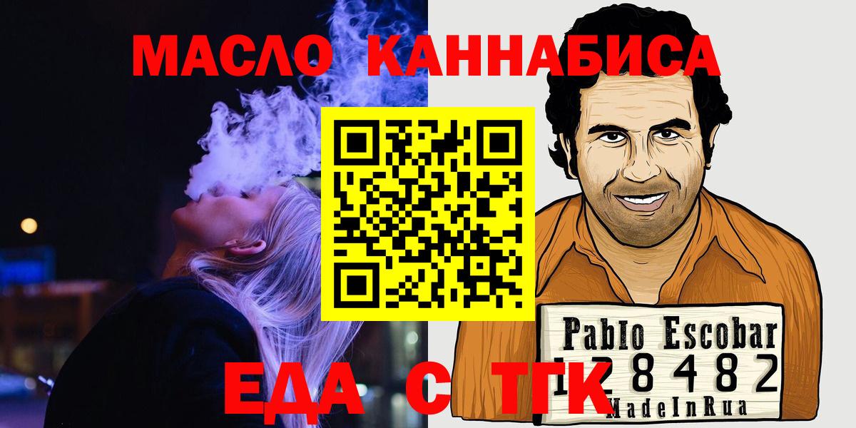Cannafood конопля  Вход с VPN  Сальск 