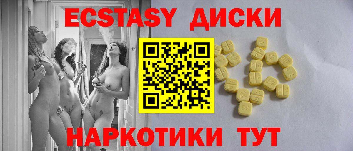 ЭКСТАЗИ  сайты даркнета состав  ЭКСТАЗИ ешки  Вход с VPN  Сальск  ЭКСТАЗИ 280мг 