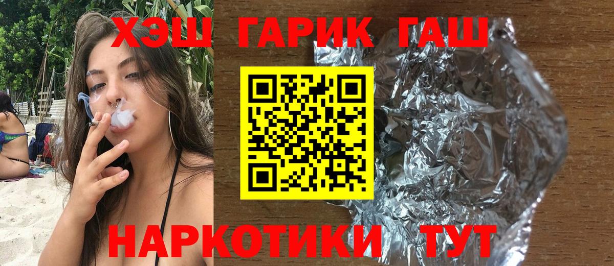 Гашиш хэш  Вход с VPN  ГАШ гашик  Сальск 