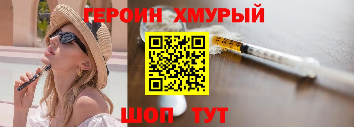 Героин VHQ  Вход с VPN  ГЕРОИН  Сальск 