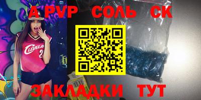 соль ск Чебоксары