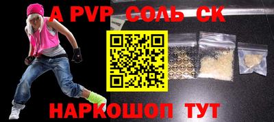 соль ск Чебоксары