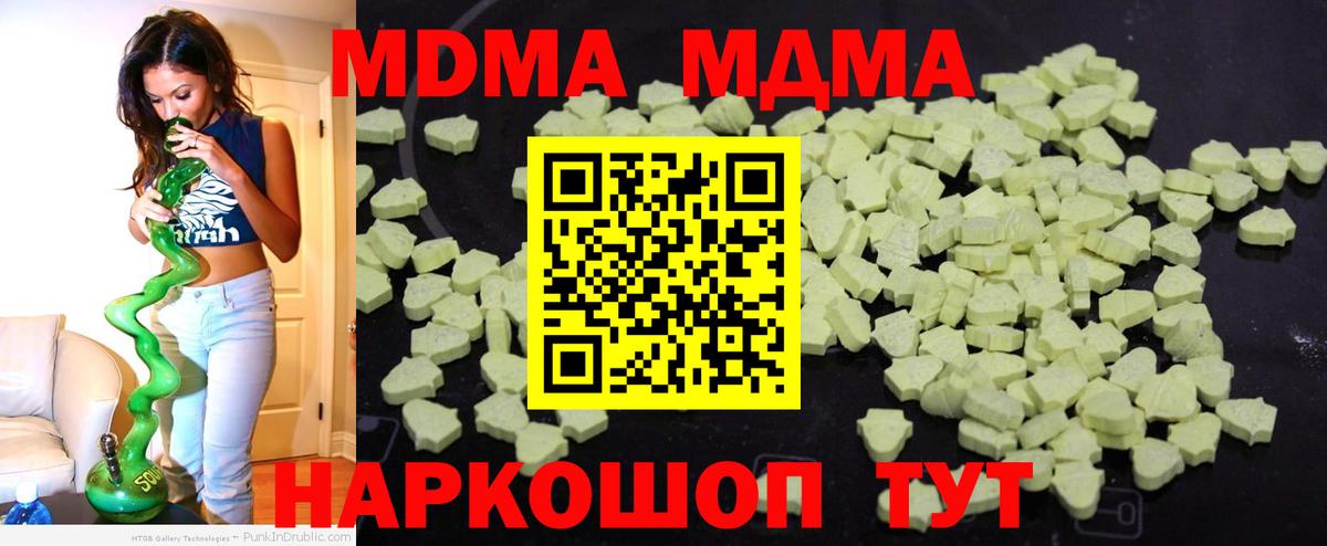MDMA Molly  Вход с VPN  Сальск  MDMA кристаллы 
