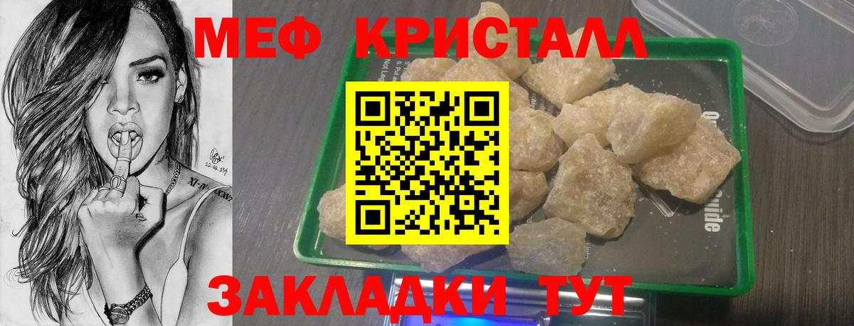 МЕФ VHQ  Мефедрон mephedrone  Сальск  Мефедрон  Вход с VPN 