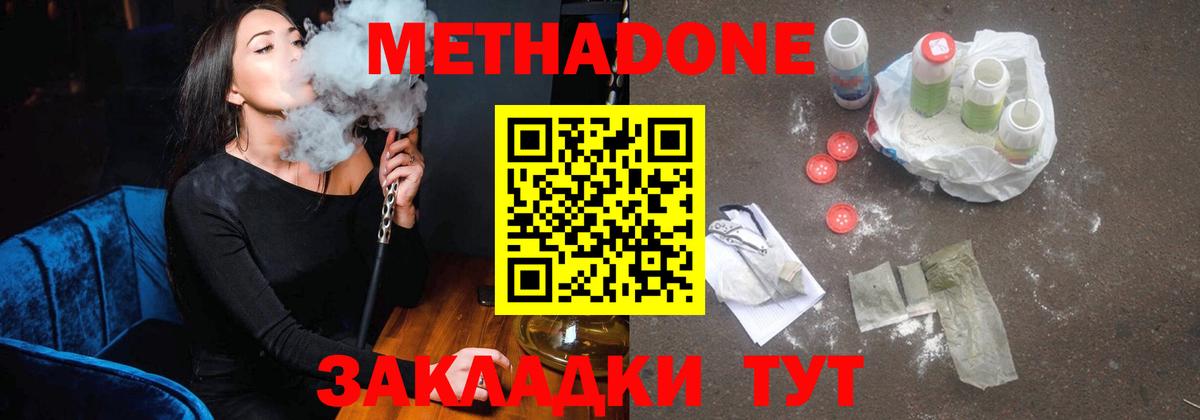 Метадон кристалл  Вход с VPN  МЕТАДОН VHQ  Сальск 