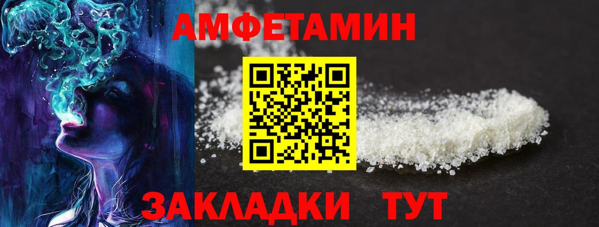 Первитин кристалл  Вход с VPN  Сальск 