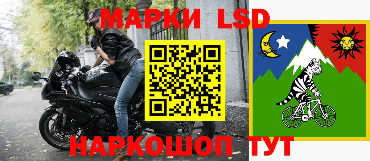 Марки N-bome 1,8мг Сальск