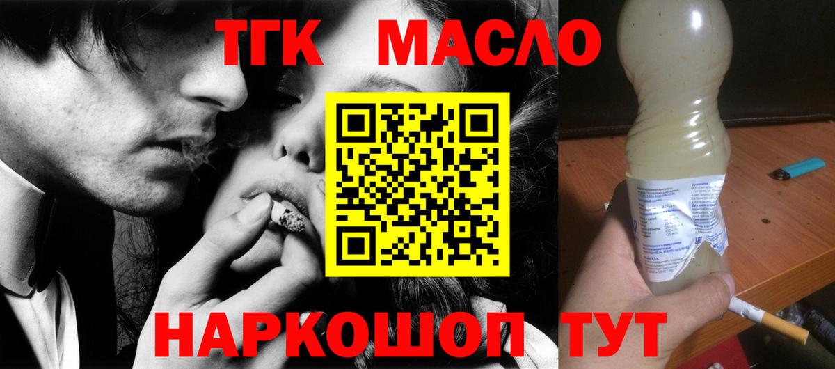 Дистиллят ТГК вейп Сальск