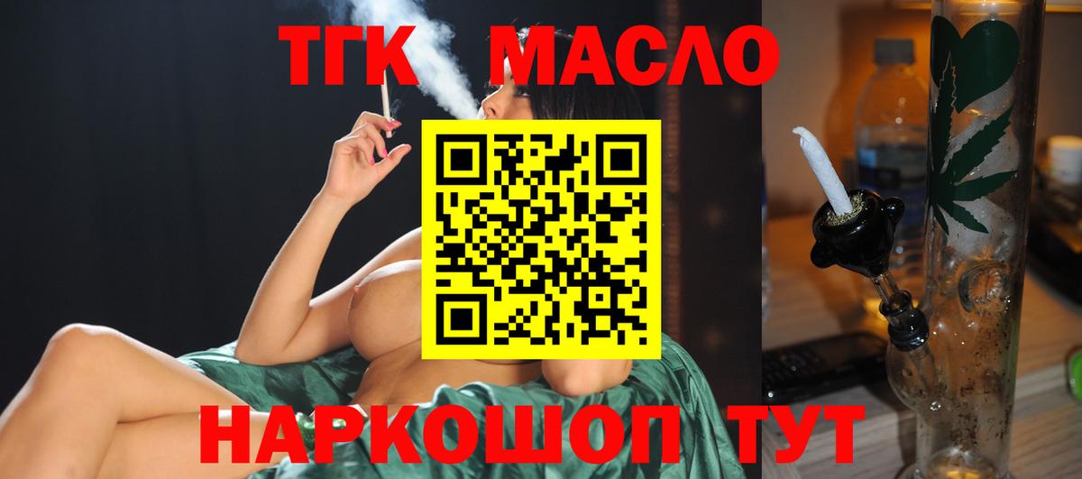 ТГК вейп  Вход с VPN  ТГК Wax  Сальск 