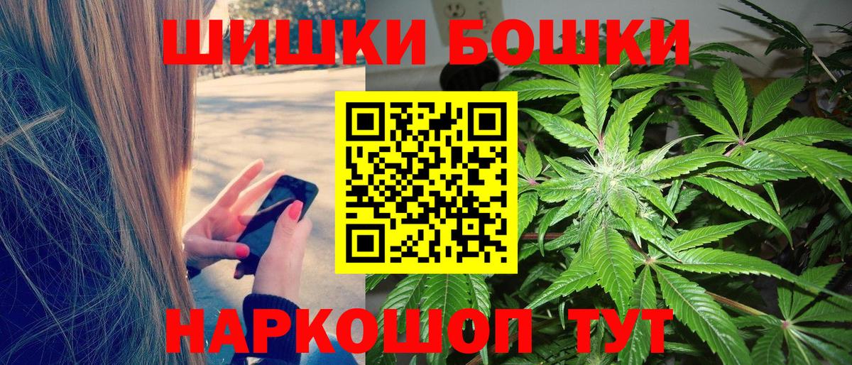 Шишки марихуана Bruce Banner Сальск